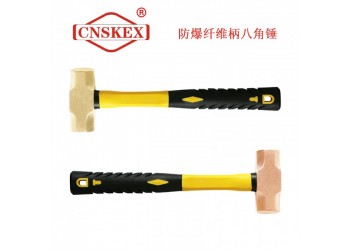 SK238B 防爆纖維柄八角錘0.45kg 鋁青銅