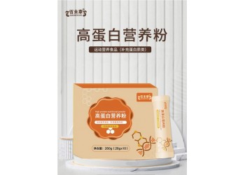 高蛋白營(yíng)養(yǎng)粉廠家加工定制 各種高蛋白營(yíng)養(yǎng)粉產(chǎn)品代加工