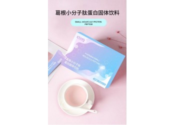葛根小分子肽蛋白固體飲料廠家代加工 葛根小分子肽蛋白固體加工