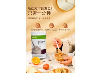 阿膠蛋白奶昔固體飲料OEM貼牌代加工 特膳食品加工定制