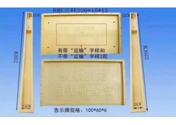 鐵路地界樁模具公里標(biāo)模具 鐵路公里標(biāo)模具