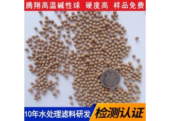 高溫托瑪琳球 花灑水機托瑪琳球堿性穩(wěn)定放心 高堿性濾料廠家