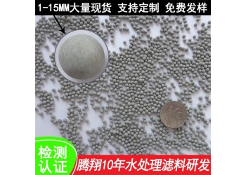 堿性電氣石球 陶瓷托瑪琳球調(diào)節(jié)水質(zhì)酸堿平衡 弱堿水的好處