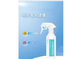 次氯酸抑菌噴霧生產(chǎn)廠家加工定制 各種抑菌噴霧代加工