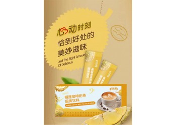 榴蓮咖啡奶茶固體飲料生產廠家加工定制 固體飲料加工