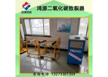 合肥廠家供應二氧化碳氣體礦山巖石破裂棒設(shè)備