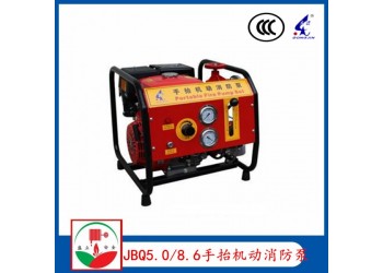 供應(yīng)東進(jìn)JBQ5.0/8.6手抬機(jī)動(dòng)消防泵 CCC 手抬泵
