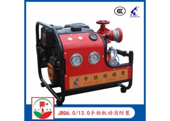 東進(jìn)JBQ6.0/13手抬機(jī)動(dòng)消防泵 便攜式消防泵