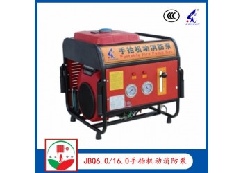 供應(yīng)東進(jìn)JBQ6.0/16.0 便攜式消防泵 手抬機(jī)動(dòng)