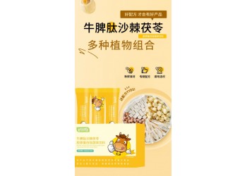 牛脾肽沙棘茯苓膠原蛋白肽固體飲料生產廠家加工定制