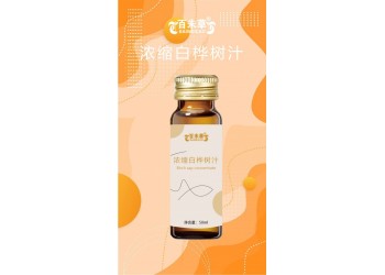 濃縮白樺樹汁源頭廠家加工定制 濃縮白樺樹汁OEM代加工
