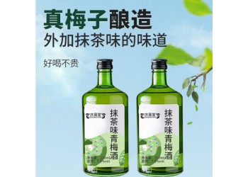 抹茶味青梅酒源頭工廠OEM代加工 各種果酒加工定制