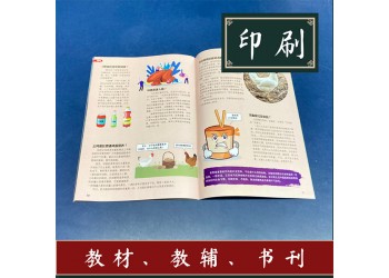 輪轉機印刷彩色學習講義，書本印刷廠,印制練習題作業本