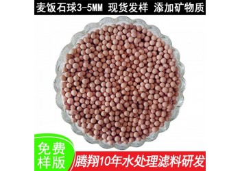 多孔性麥飯石陶粒 木魚石球礦化凈化水質(zhì) 麥飯石的用途