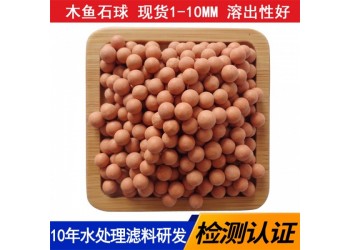 木魚石球陶瓷顆粒 魚缸植物養(yǎng)殖用礦化球可凈化水質(zhì)環(huán)境