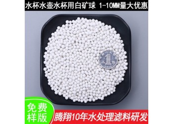 凈水機水處理礦化球效果穩(wěn)定 礦化功能水的特性