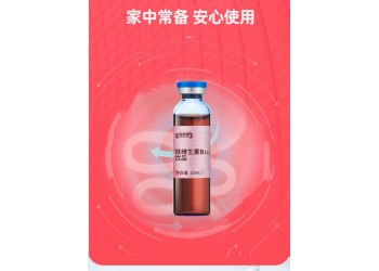 鐵維生素B12飲品廠家加工定制 各種維生素飲品代加工口服液