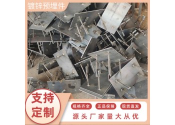 Q235建筑預(yù)埋件 建筑橋梁碳鋼預(yù)埋 高強度地腳螺絲