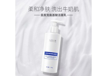 自發(fā)泡氨基酸潔面乳源頭工廠加工定制 各種潔面乳代加工