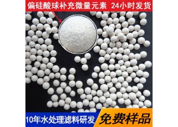 飲水機濾芯填料偏硅酸球 騰翔偏硅酸陶瓷球調(diào)節(jié)PH值