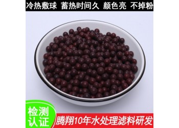 健身養(yǎng)護應(yīng)用生物陶瓷熱敷球 用于填充遠紅外功能蓄勢球