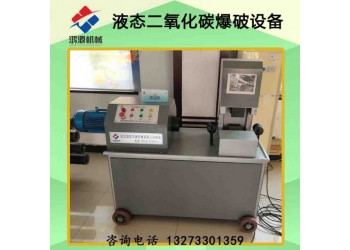 眉山廠家供應礦山巖石致裂器設(shè)備  道路清障爆裂設(shè)備