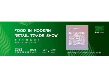 品牌展|2023上海國際品牌展覽會(huì)