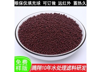 眼罩熱敷球 腰帶按摩球 外貿(mào)填充遠紅外陶瓷球的作用