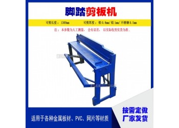 電動(dòng)液壓剪板機(jī)@南張電動(dòng)液壓剪板機(jī)@電動(dòng)液壓剪板機(jī)裝置