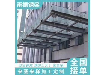 H型牛腿支架 鋼結(jié)構(gòu)車棚鋼梁 不銹鋼牛腿鋼架