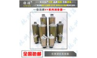 消音器生產廠家?XY-15?XY-12可定制
