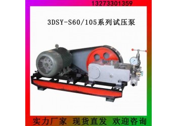 大同廠家銷售臥式大流量試壓泵，液壓打壓泵設備
