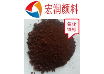 氧化鐵棕蠟筆顏料著色力高顏色鮮艷