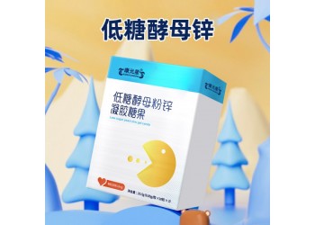 低糖酵母粉鋅凝膠糖果OEM貼牌代加工 提供合法配套手續