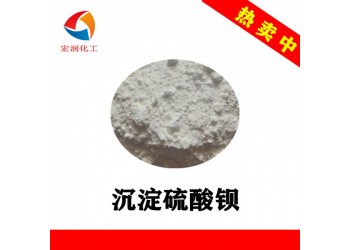 沉淀硫酸鋇白度高適用于油漆涂料