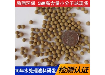 高含量小分子球優(yōu)點(diǎn) 小分子團(tuán)水的作用 飲用水過濾遠(yuǎn)紅外球