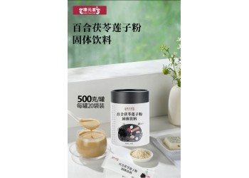 百合茯苓蓮子粉實(shí)力生產(chǎn)廠家加工定制 可定制規(guī)格