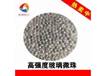 高強度玻璃微珠研磨珠子生產廠家