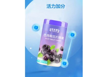巴西莓壓片糖果廠家OEM貼牌代加工 片型多樣規格可選