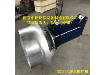 直聯式結構潛水攪拌器內部構造簡圖及性能特點；潛水攪拌機選型表