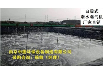QXB型潛水離心曝氣機怎么選型安裝；潛水式曝氣機結構簡圖