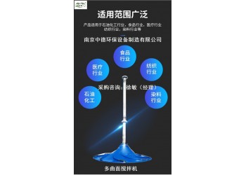 JBQ型多曲面攪拌機選型應用及性能參數；雙曲面攪拌機價格