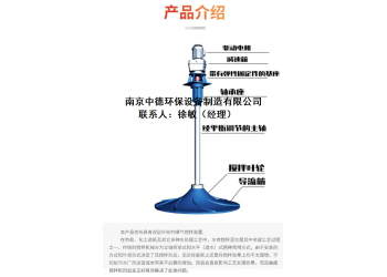 混凝池立軸式雙曲面攪拌機應用范圍及工作特點；多曲面攪拌機銷售