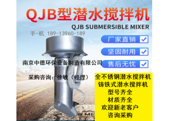 化糞池混合潛水攪拌機試運轉須知；潛水攪拌機在生化池的作用