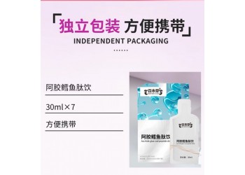 阿膠鱈魚肽飲生產廠家加工定制 各種肽飲品代加工