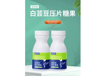 白蕓荳壓片糖果實力生產廠家OEM貼牌代加工 異型片加工