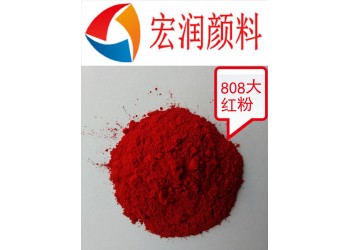 808大紅粉耐曬耐熱油漆顏料