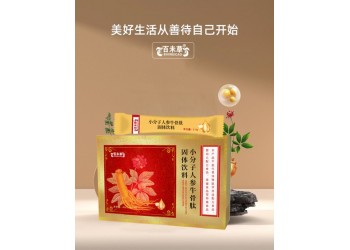 小分子人參牛骨肽固體飲料OEM代加工 廠家加工定制固體飲料