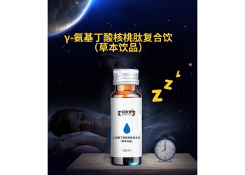 γ-氨基丁酸核桃肽復合飲（草本飲品）實力廠家OEM貼牌代加工