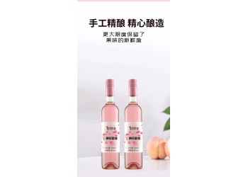 桃花醉酒生產廠家加工定制 各種果酒、花酒產品代加工